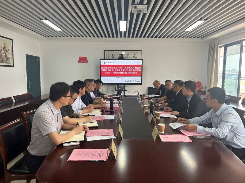 我校承担的国家重点研发计划子课...