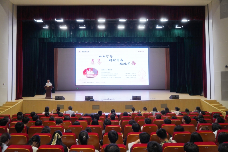常州市慈善总会会长蒋自平来校作...