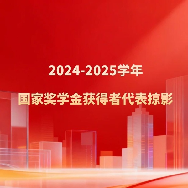 青春时区，各自闪耀——我校20...