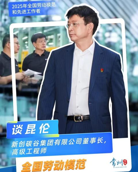 我校硕士研究生企业实践导师谈昆...