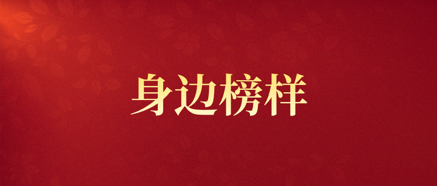身边榜样｜江苏省优秀共青团干部...
